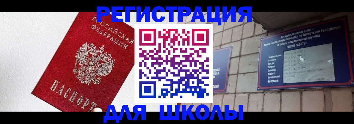 временная регистрация законно в Москве