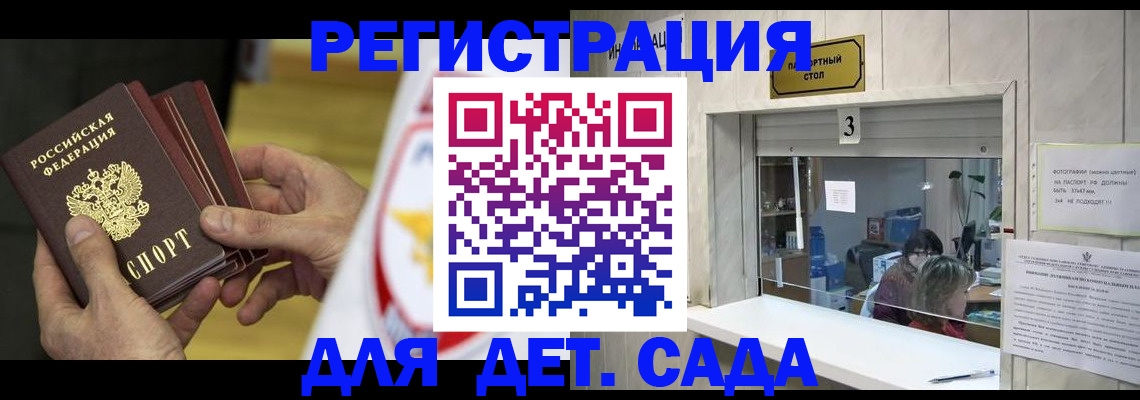 прописка штамп в Москве