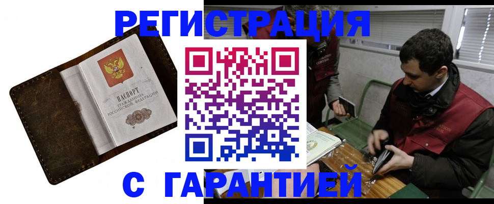 временная регистрация адрес в Москве